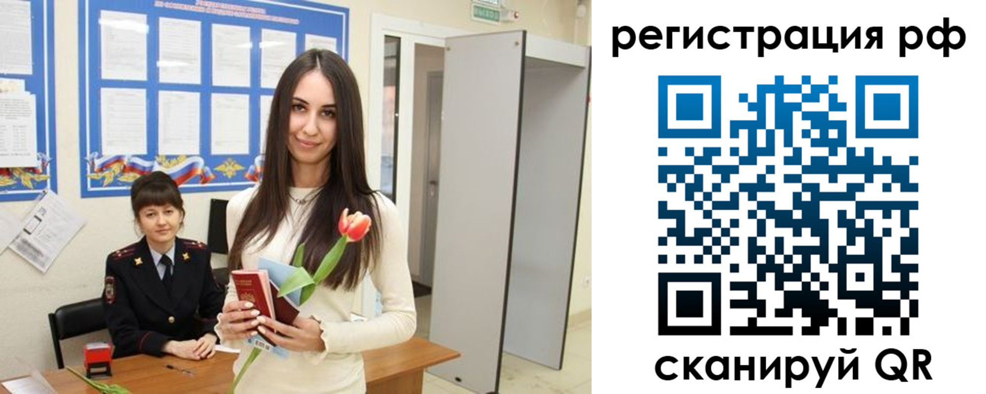 прописка регистрация в Белоозёрском