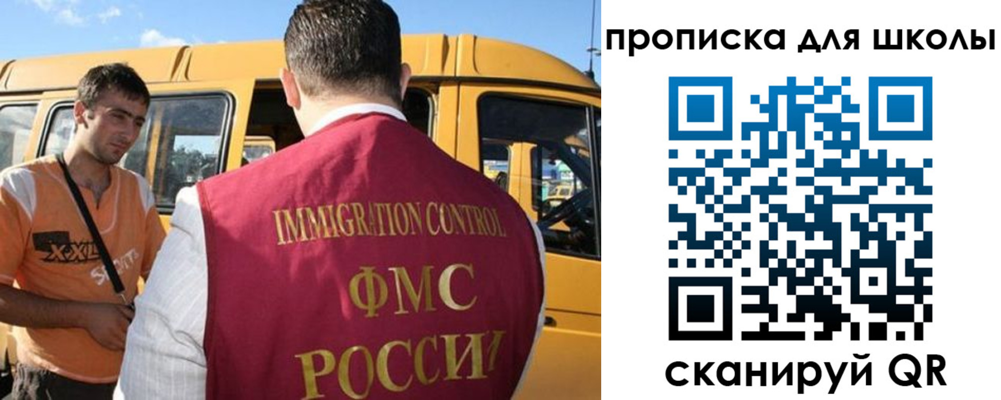прописка ребенка в Белоозёрском